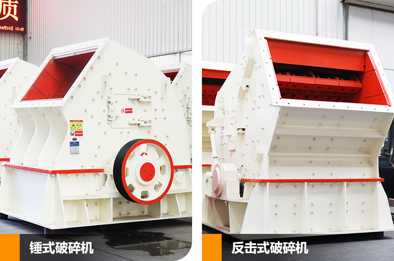 錘破機+反擊破組合，可實現石料一次成型，滿足用戶省投資、省流程的生產需求