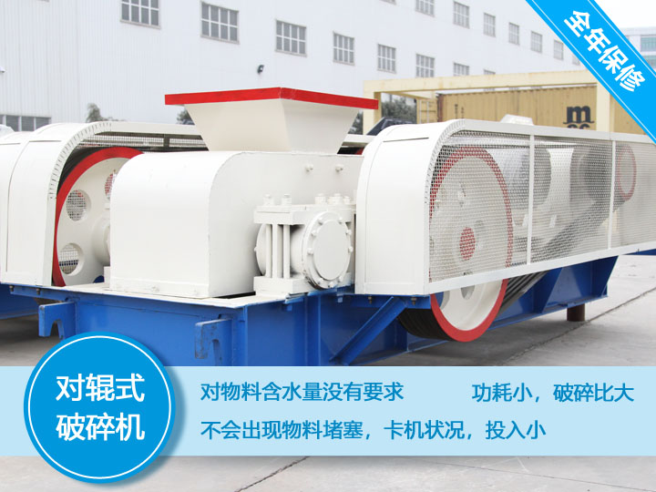 小型齒輥破碎機(jī)過載保護(hù)裝置，不粘不堵