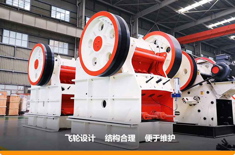 鄂式破碎機，進料粒度630mm，處理能力110-320t/h之間