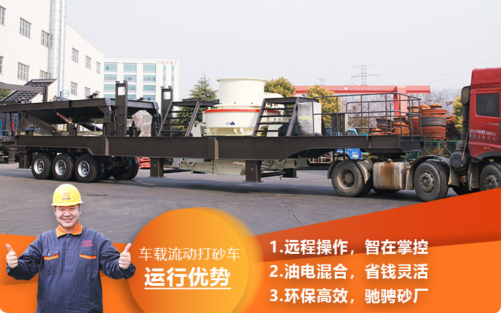 時產(chǎn)3000噸車載流動打砂車油電混合，環(huán)保效能高