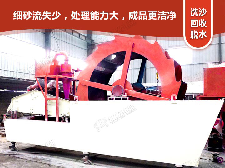 輪式洗砂回收一體機(jī)洗沙，更干凈