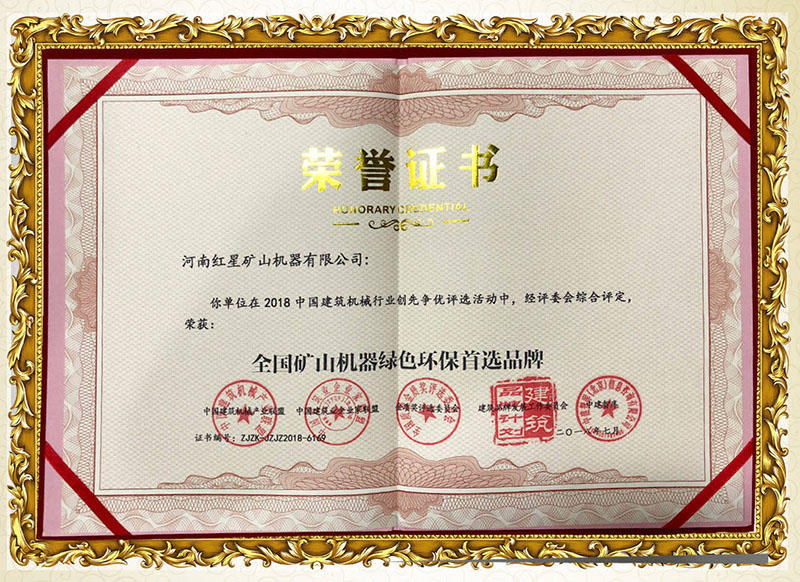 紅星廠家日產(chǎn)3500噸制砂生產(chǎn)線設(shè)備符合環(huán)保質(zhì)量標(biāo)準(zhǔn)，可放心選購 