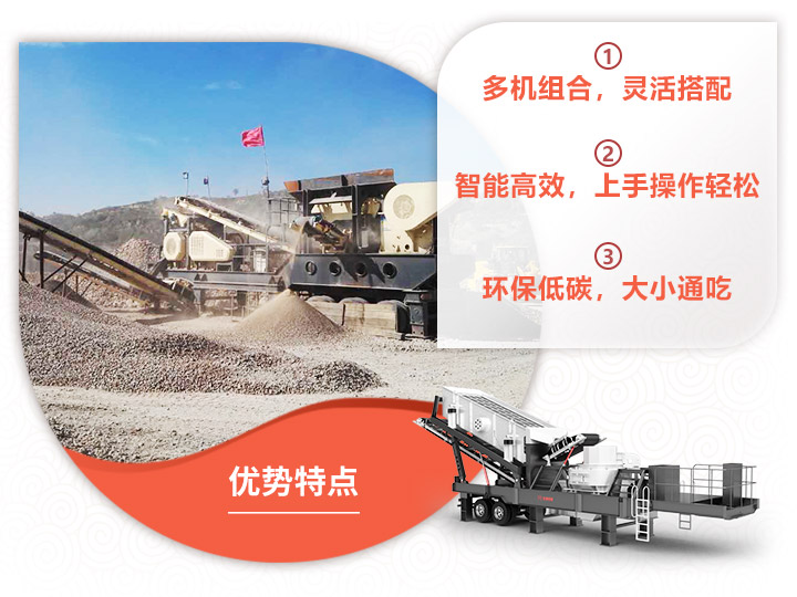 鵝卵石可移動(dòng)破碎機(jī)給您更環(huán)保、綠色的破碎現(xiàn)場(chǎng) 