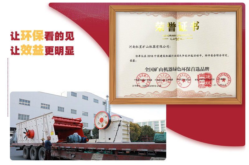 整套環(huán)保機(jī)制砂生產(chǎn)線設(shè)備發(fā)貨，廠家負(fù)責(zé)免費(fèi)現(xiàn)場安裝 