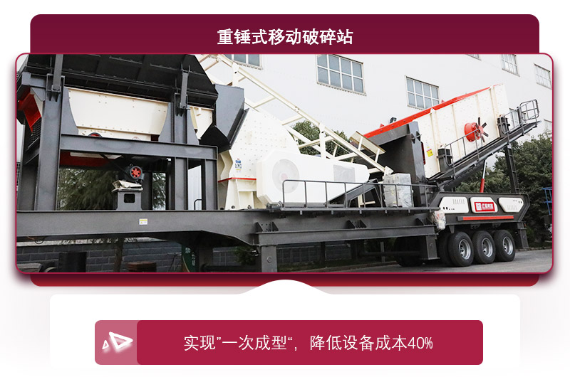 重錘式移動破碎機(jī)，專業(yè)的粉煤設(shè)備