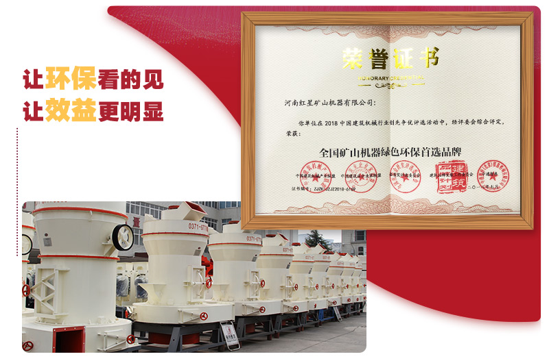 5r新型環(huán)保雷蒙磨粉機(jī)讓環(huán)?？吹靡?jiàn) 