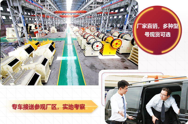 專車接送參觀廠區(qū)，提供不同型號(hào)現(xiàn)貨