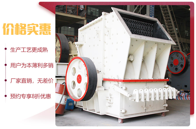 單段破碎機廠家直銷，價格實惠