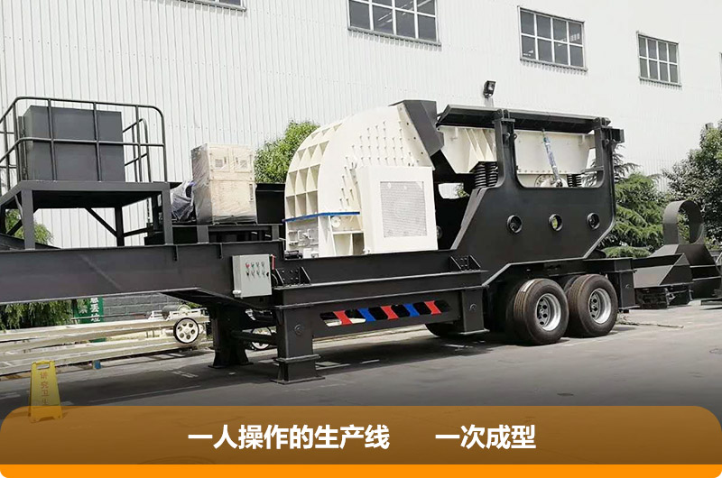 重錘式篩分移動破碎機，一次成型提供效率30%