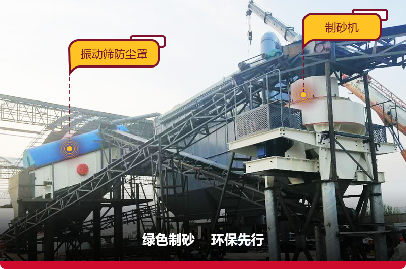 立軸沖擊破碎機(jī)生產(chǎn)現(xiàn)場符合環(huán)保，綠色無憂