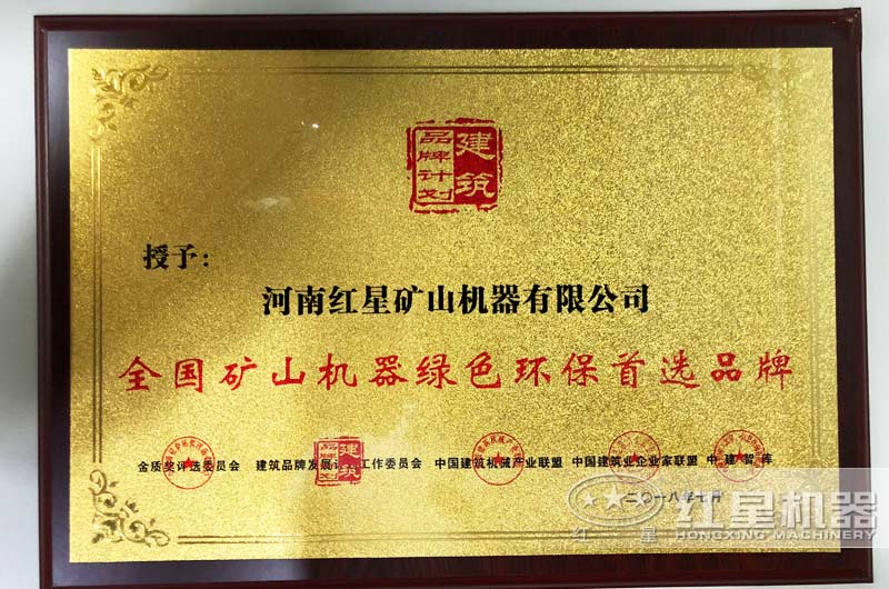 “國家環(huán)保證書”，符合生產(chǎn)要求