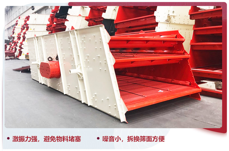 YK系列振動(dòng)篩，避免堵塞現(xiàn)象，提高生產(chǎn)效率20%