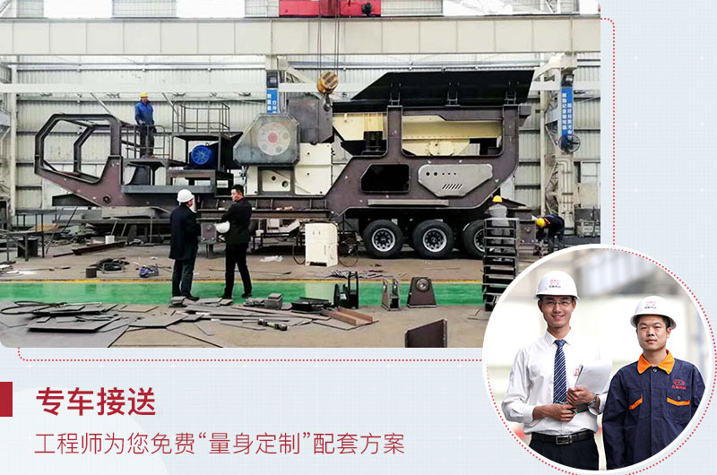 四組合、三組合移動圓錐破碎機(jī)，紅星為您免費定制