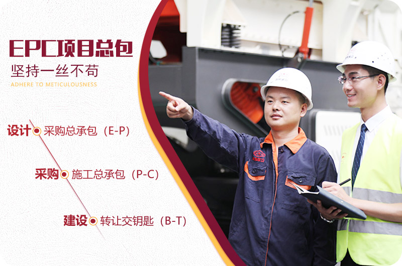 紅星EPC項目總部服務，幫您建廠