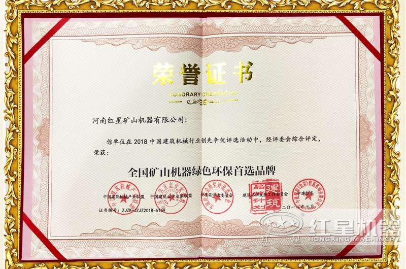 榮獲國家環(huán)保證書，符合生產(chǎn)要求