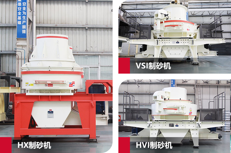 日產(chǎn)100噸專業(yè)制砂機，級配更合理