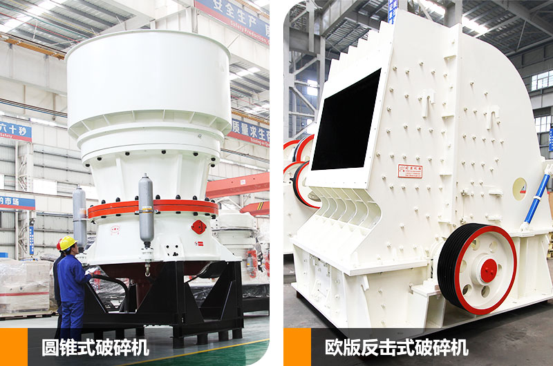 新型破碎石子機械二段中碎，任您挑選