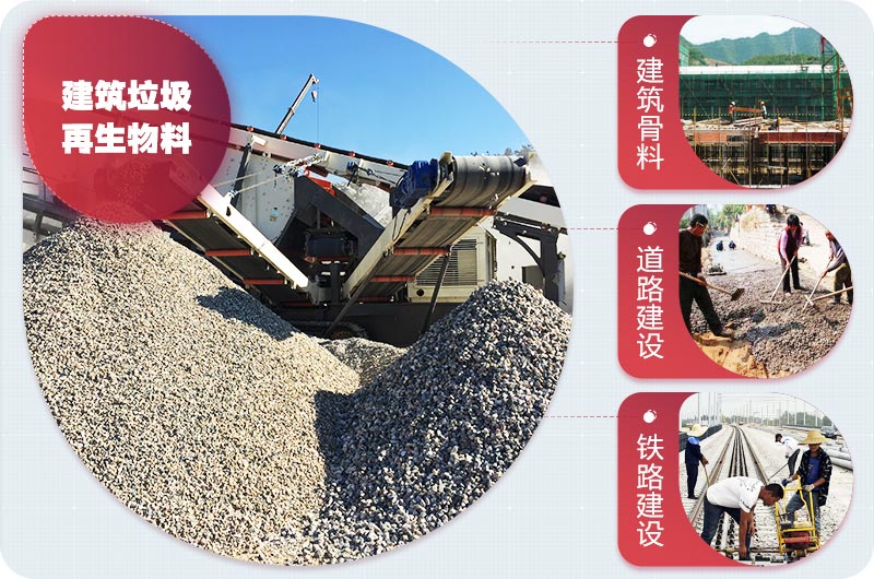 建筑垃圾再生處理前景廣，利潤(rùn)好