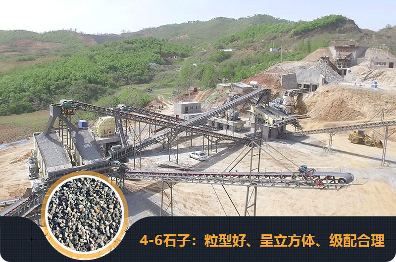 4、6石子的破碎機生產(chǎn)現(xiàn)場圖