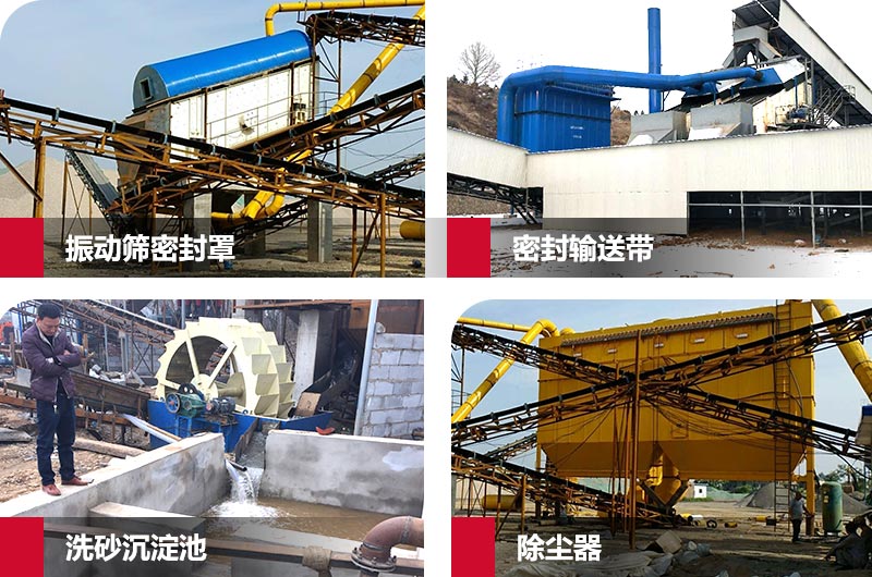 環(huán)保生產機制砂設備配置