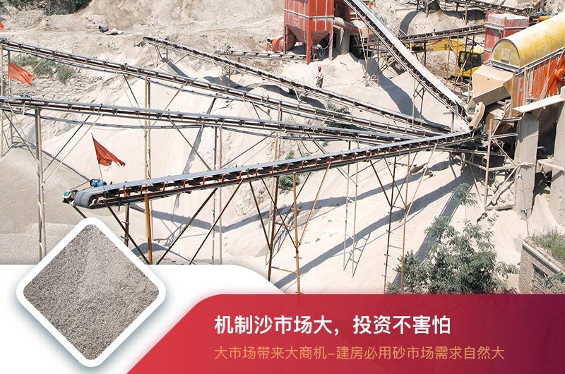 制砂利潤(rùn)大，投資前景可觀
