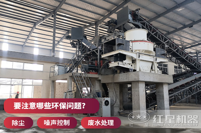 環(huán)保問題處理好，砂廠才會蒸蒸日上
