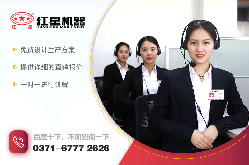 在線咨詢，紅星客服為您報(bào)價(jià)