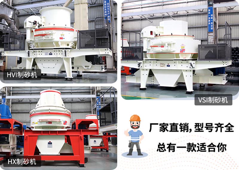 小型制砂機(jī)，小機(jī)身，大能量