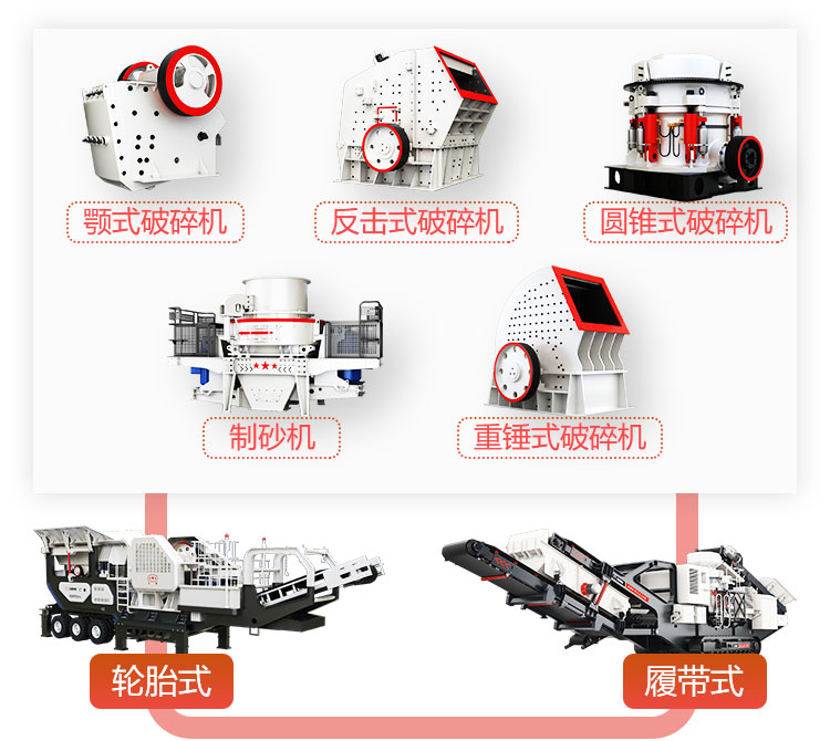 移動破碎機(jī)，支持定制